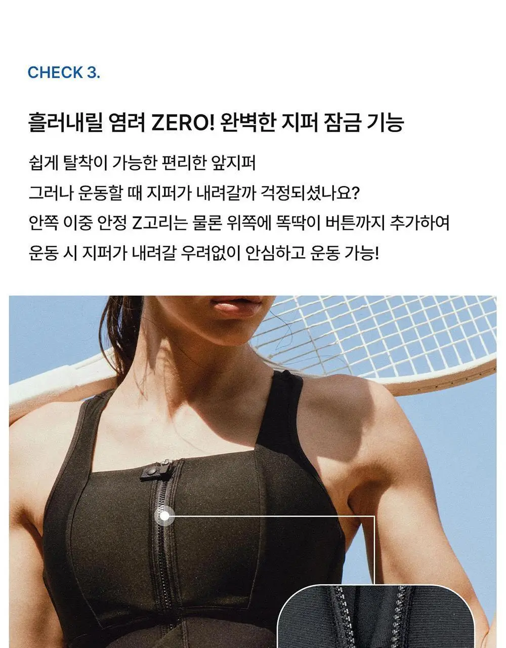 [컴포트랩] 하이서포트 스퀘어 집업 스포츠브라 4colors / 10size 상세페이지 13
